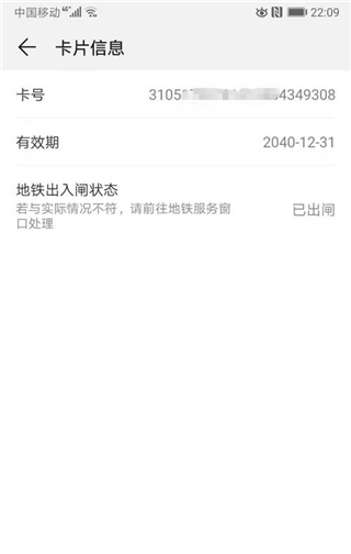 北京市政一卡通app如何绑定实体卡-365攻略星