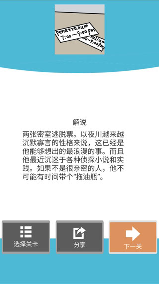 侦探日记攻略