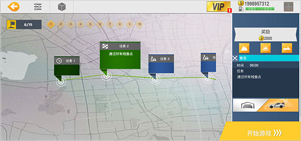 真实公路汽车2获取金币途径