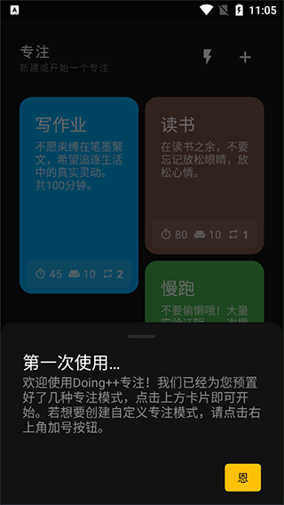Doing最新版使用教程