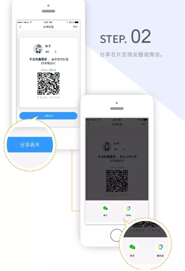 鑫联盟Pro怎么邀请用户注册