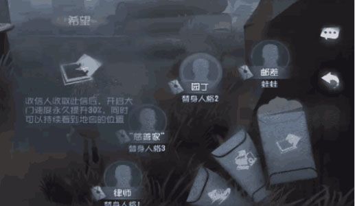 第五人格中邮差玩法攻略