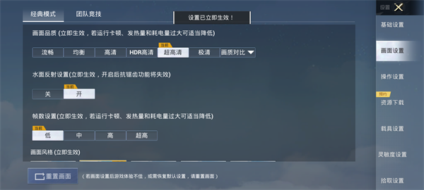 画质助手怎么开120帧
