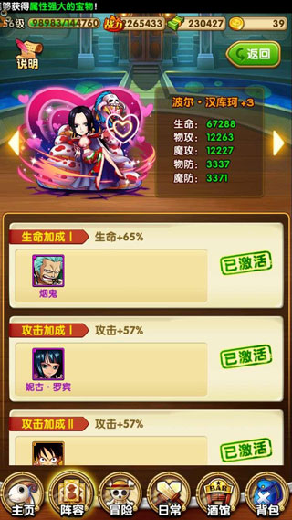 航海王强者之路如何提升战力