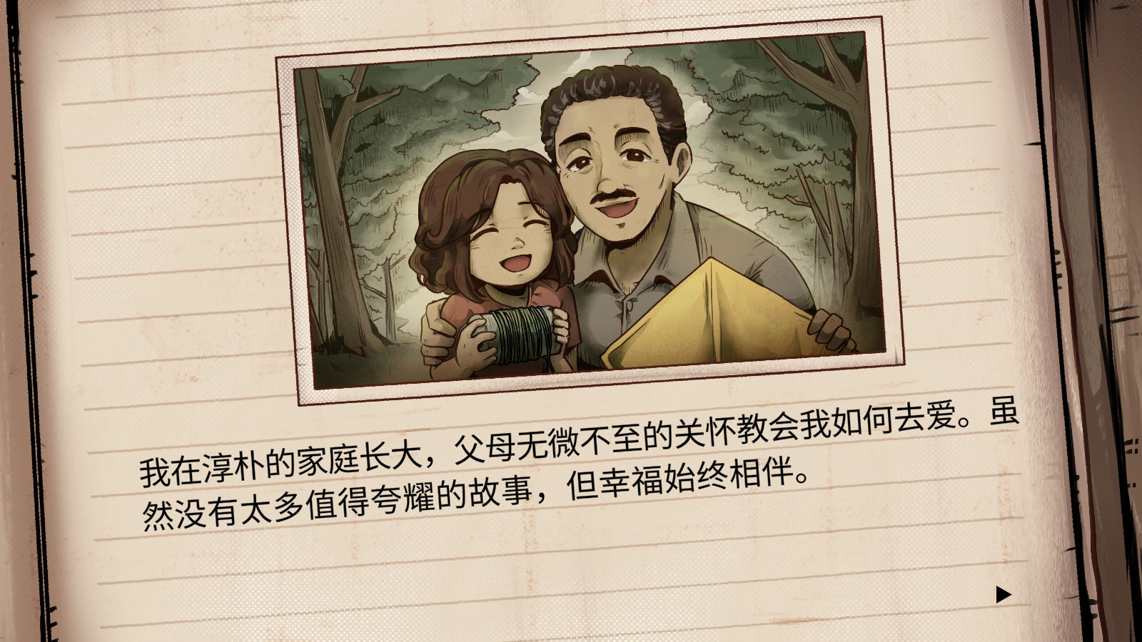 1998收费员的故事游戏怎么玩?
