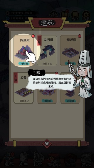客官来碗汤破解版新手攻略