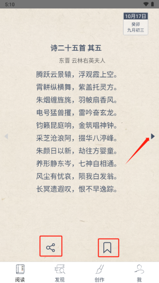 搜韵官方app版块介绍