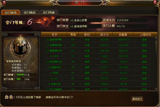 斗罗大陆游戏攻略