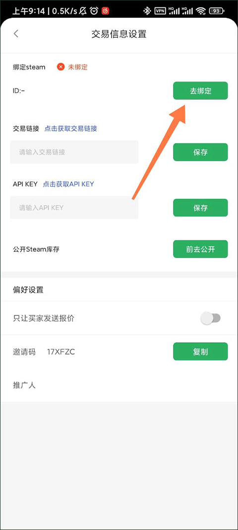 MOBI平台csgo饰品交易平台如何绑定steam账号