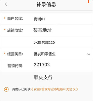 农银e管家操作流程及注意事项