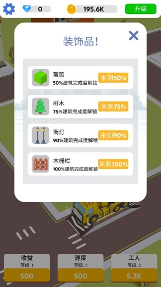 盖楼我贼溜怎么玩