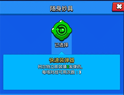 荒野乱斗九游版攻略