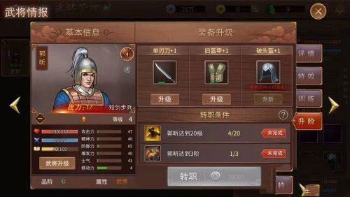 三国戏赵云传九游版新手攻略