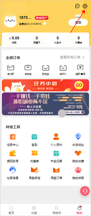 萌酱酱选如何查看昵称