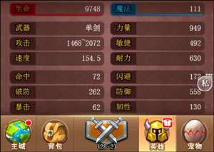 乱斗堂3攻略