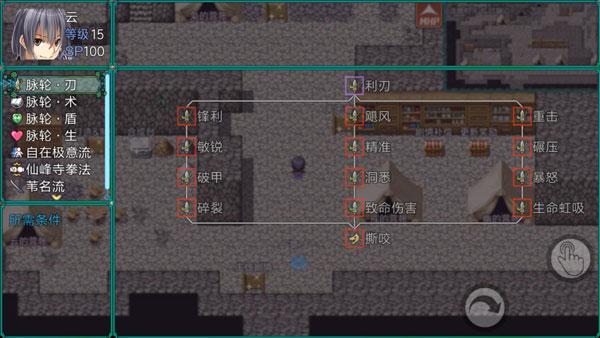 最后的约定游戏攻略