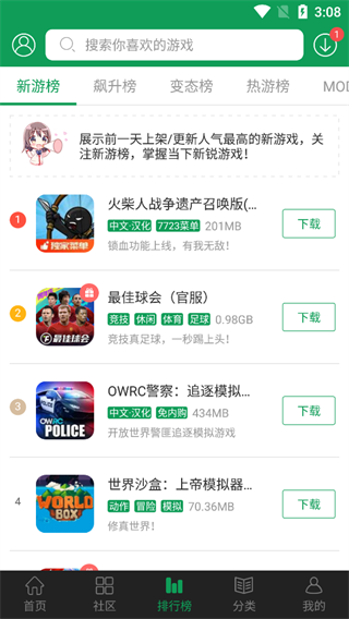 7723游戏盒旧版本板块介绍
