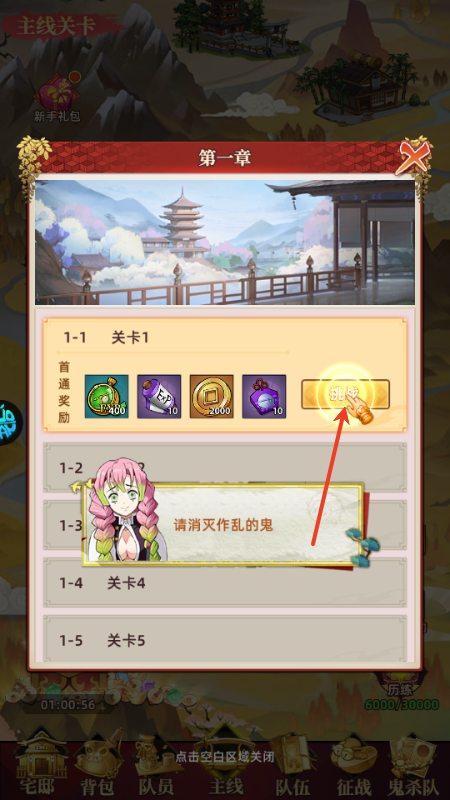 勇者传承手游怎么玩?