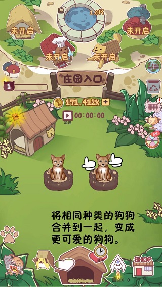 狗了个狗游戏攻略