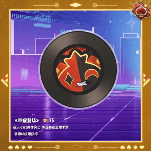 香肠派对SS22赛季更新内容:全新摸金季票