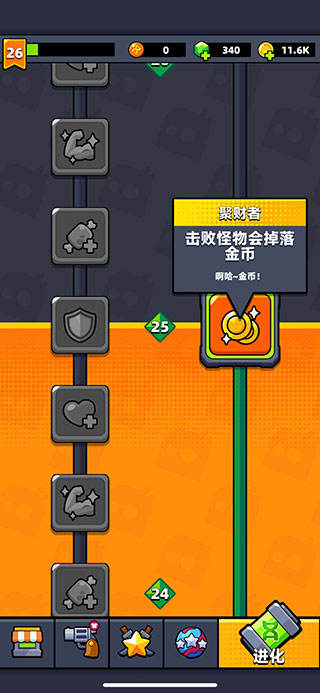 弹壳特攻队九游版萌新刷金币小技巧