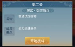 大荒演武堂1-5关攻略