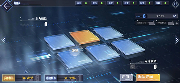 碧蓝航线日服队伍配队攻略-365攻略星