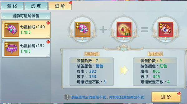 新仙魔九界怎么洗玉石?