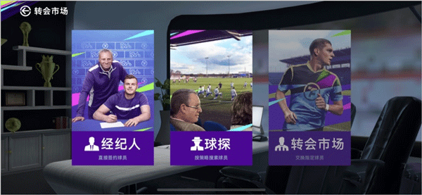 最佳球会手游九游版之零氪首充党阵容推荐