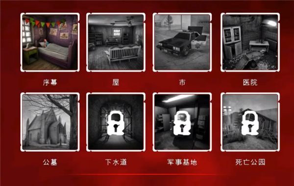 死亡公园2最新版通关攻略