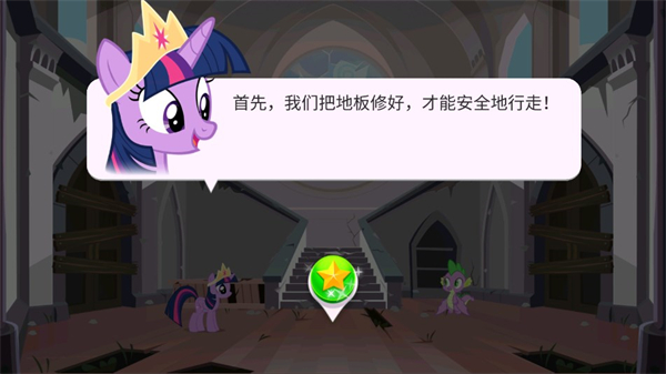 小马宝莉魔法涂色怎么玩