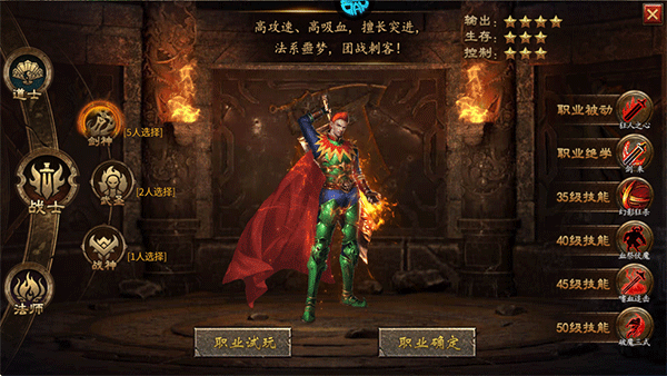 极武尊1.85微变传奇职业介绍-365攻略星