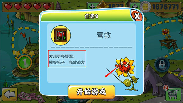 植物僵尸守卫战新手攻略