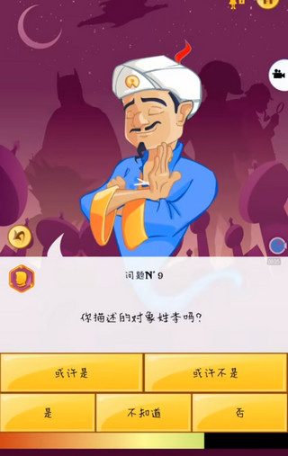 网络天才(国际服)在线猜谜体验！——我心中有坤，灯神能否猜出来呢？
