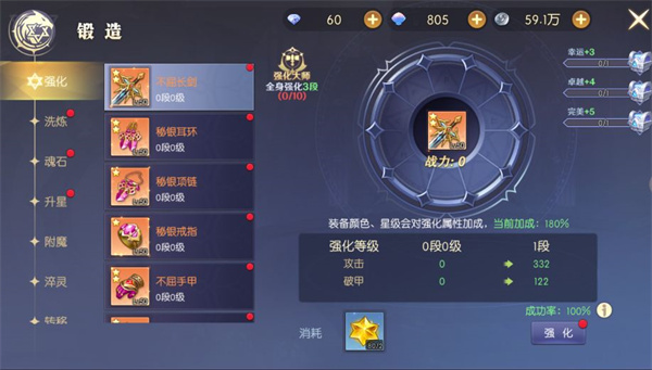 天启圣源九游版战力提升攻略
