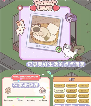 袋中爱游戏怎么玩
