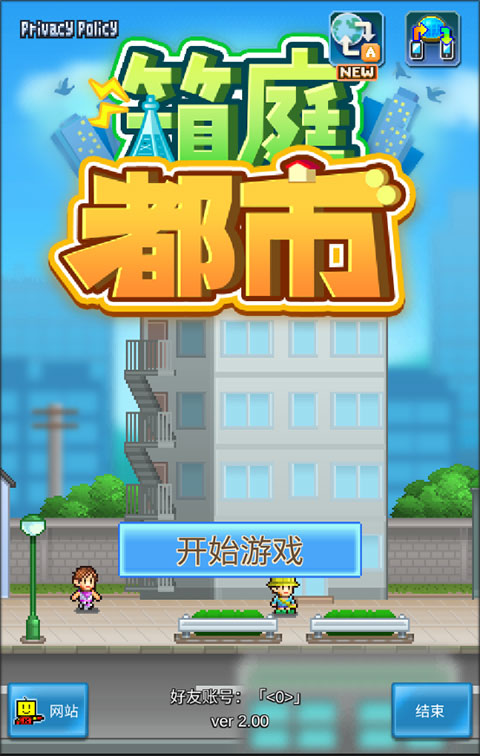 箱庭都市物语汉化最新版新手攻略-365攻略星