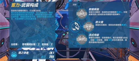 崩坏3oppo渠道服理之律者攻略大全