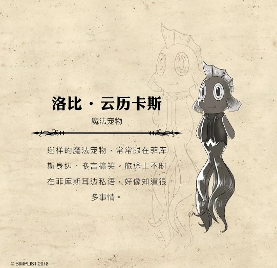 魔石传说角色介绍