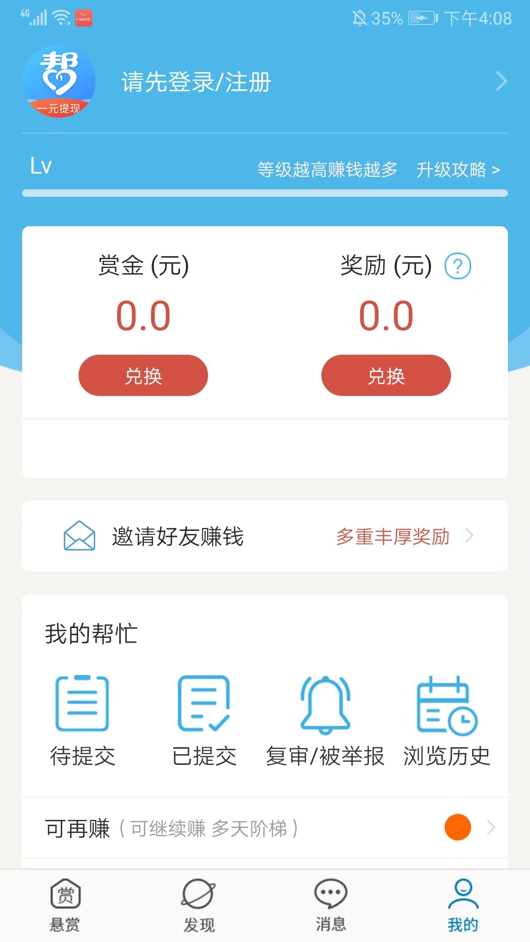众人帮2025最新版怎么操作才能赚钱？