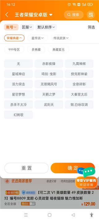 7881游戏交易平台手机版使用教程