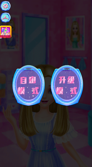 发型设计沙龙游戏玩法