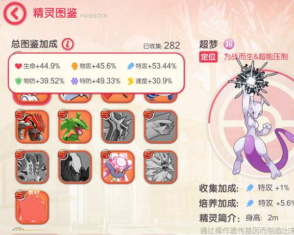 口袋觉醒官方版商店物品购买指南