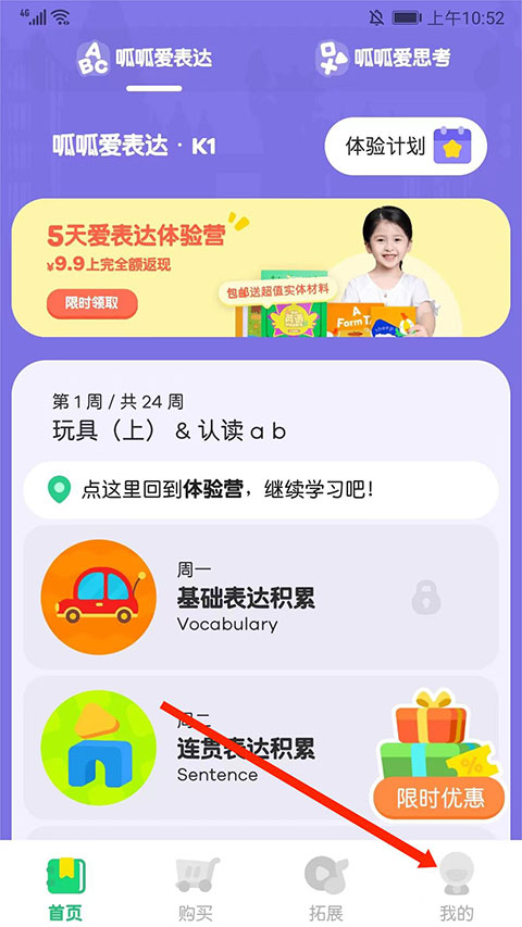 叽里呱啦如何申请退款