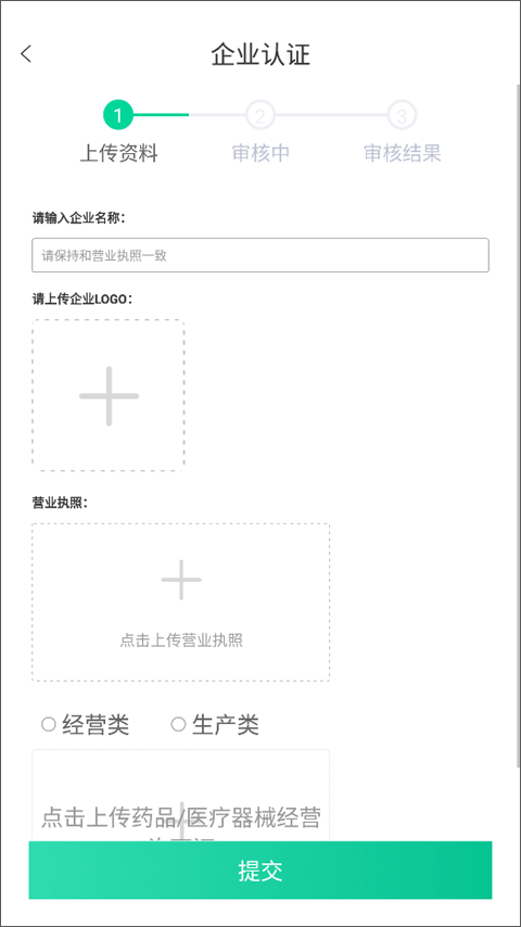 药械帮app使用教程