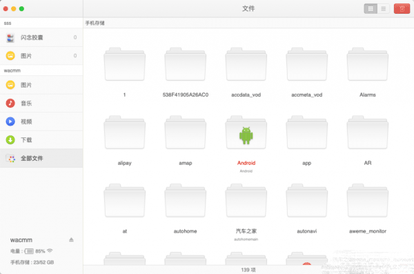 HandShaker使用教程