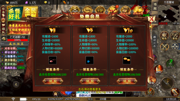 问逍遥手游怎么领取免费的VIP?