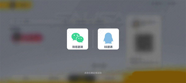 香肠派对怎么和好友组队玩?