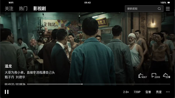 西瓜视频横屏版使用说明