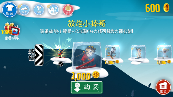 滑雪大冒险官方正版怎么玩?游戏新手攻略